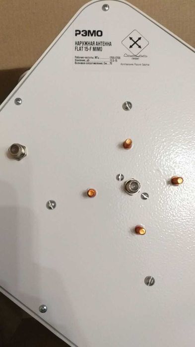 3G/4G LTE антена РЭМО FLAT - 15f mimo 15дб 1700-2700 МГц GSM