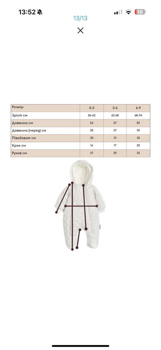 Демісезоний осінній комбінезон My little angel