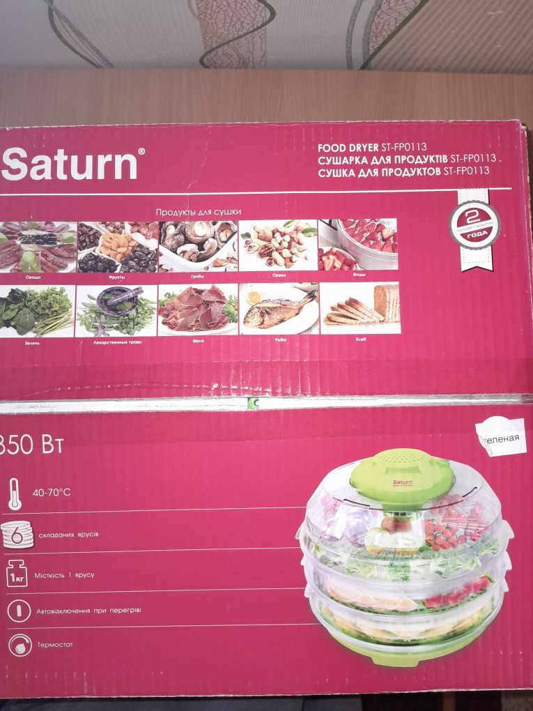 Сушарка для продуктів Saturn