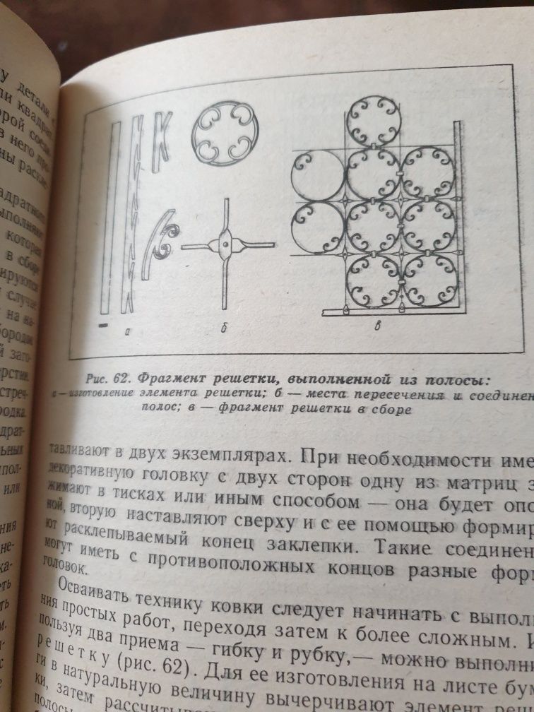 Книга Кружева из металла Долинный