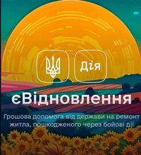 "Є відновлення" - Склопакети ,ремонт вікон, відновлення пошкоджених