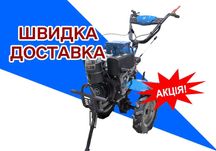 Мотоблок ДТЗ (К) | 6 к.с Дизель | ЕЛЕКТРОСТАРТЕР | Розстрочка | ДЗВОНИ