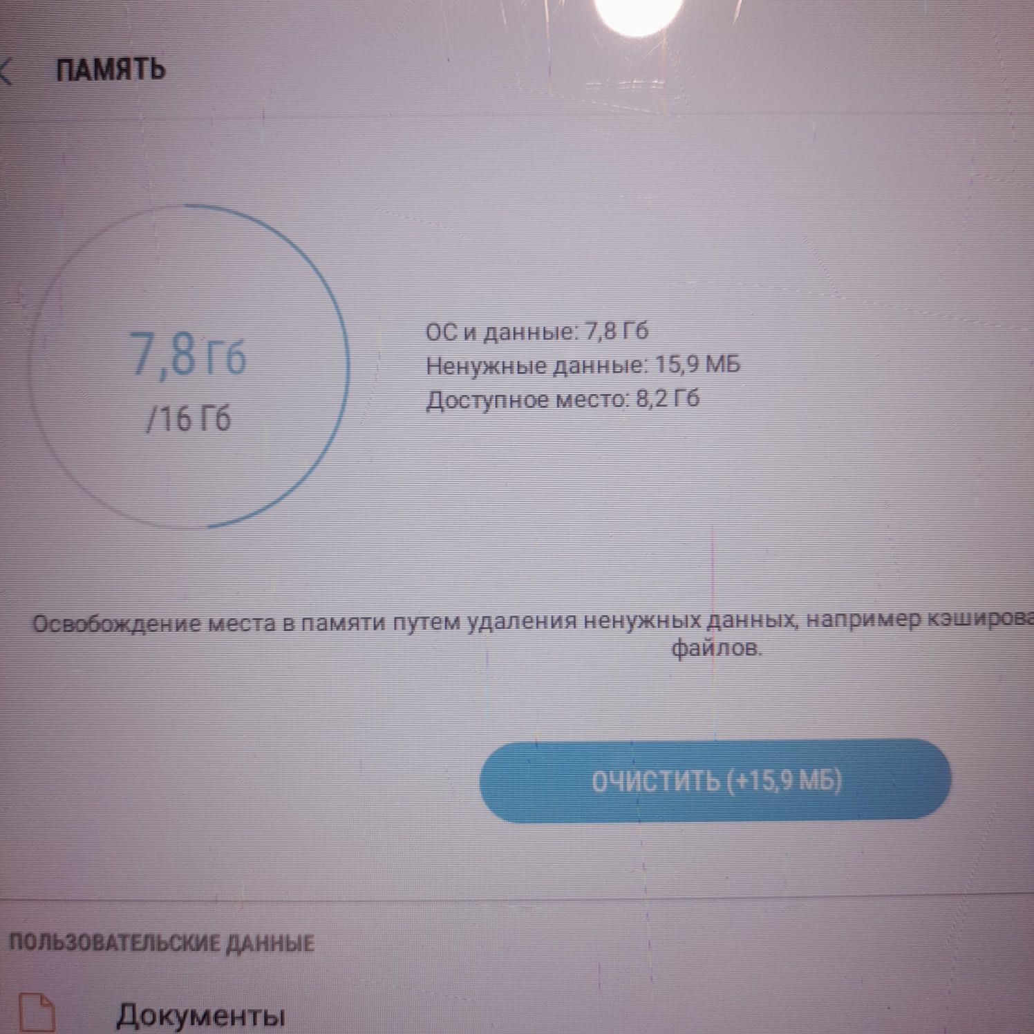 Планшет Galaxy Tab E