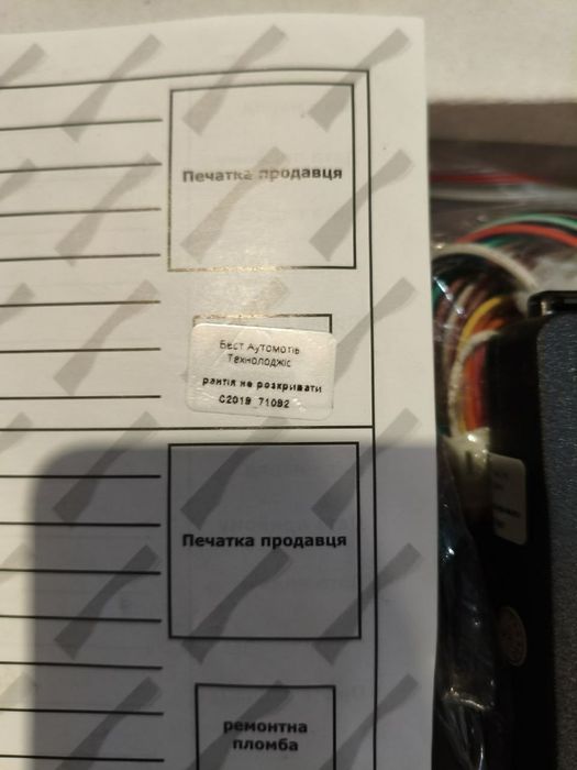 Сигнализация автомобильна с обратной связью Convoy MP-50