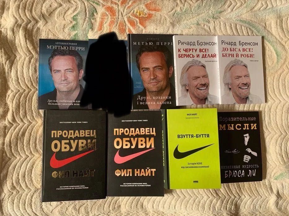 Друзі коханки, До біса все, Взуття буття, Брюс Ли