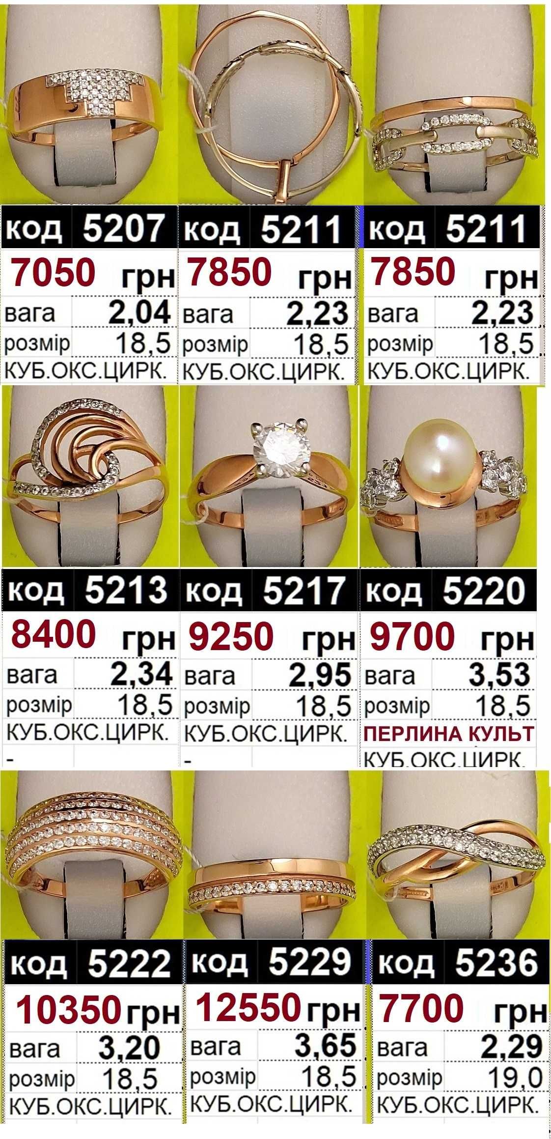 Золоті каблучки до 18 розміру Розпродаж ФОП за собівартістю