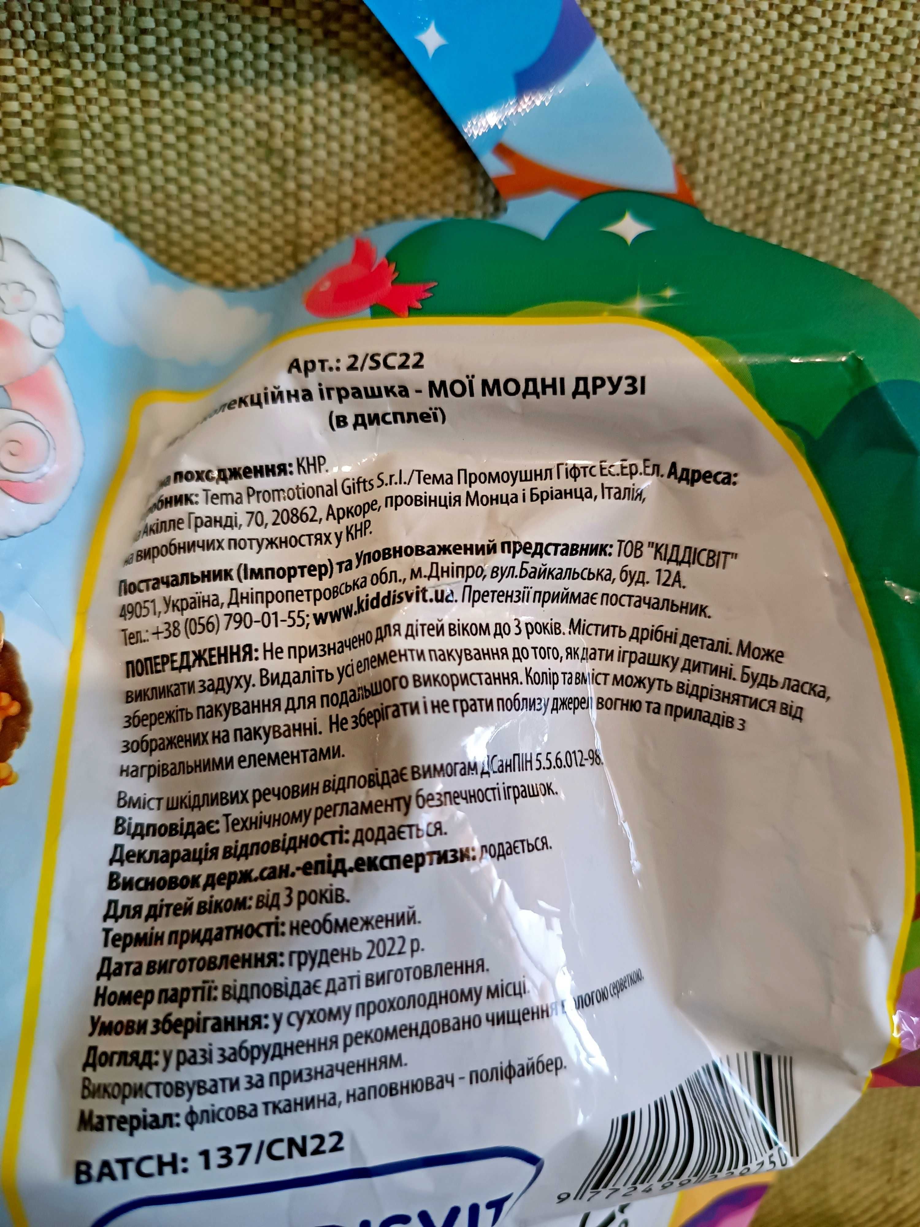 Игрушка BFF Модные друзья