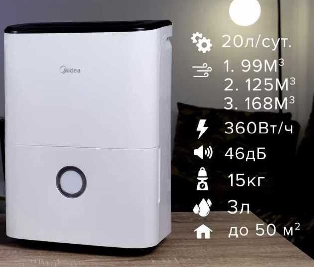 Осушувач, осушитель, поглинач вологи, 50кв.м  MIDEA MDDF-20DEN7-QA3