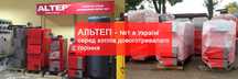 ‼️ХІТ Котел АЛЬТЕП КЛАСІК 10/12/16/20/24/30кВт. Всі в Наявності‼️