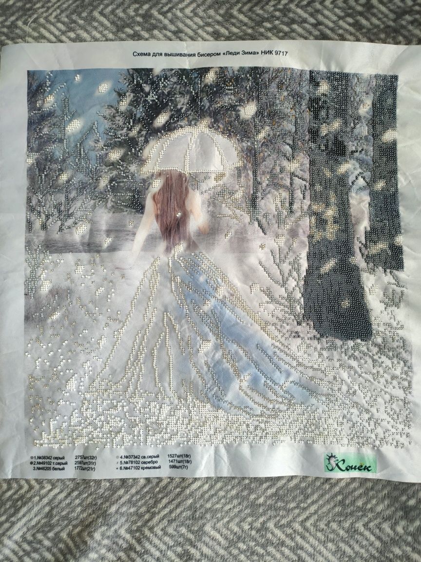 Картина из бисера "Леди зима"