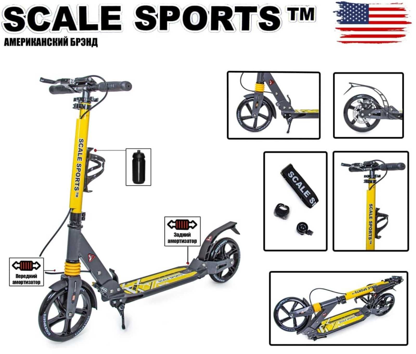 Самокат SCALE SPORTS міський.