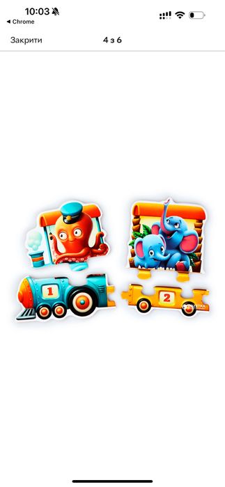 Складачка,  пазл Puzzlika Поїзд 20 елементів в ідеальному стані