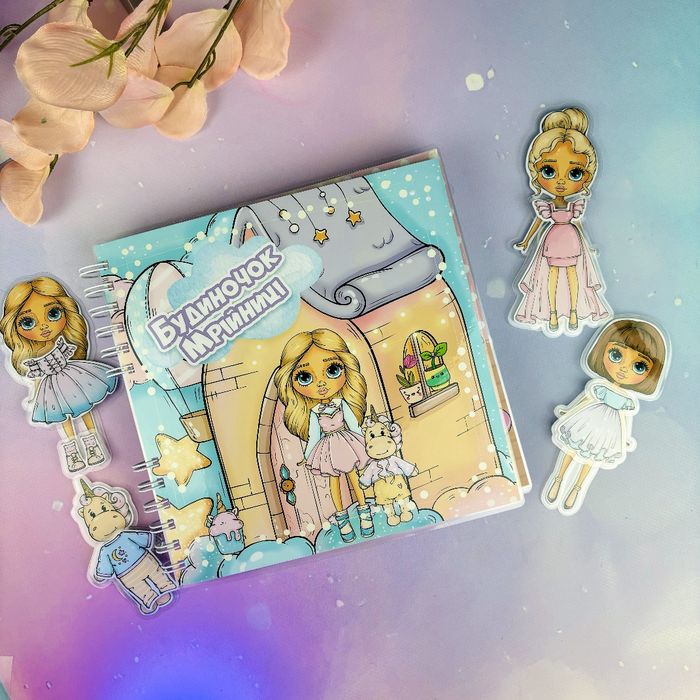 Будиночок мрійниці