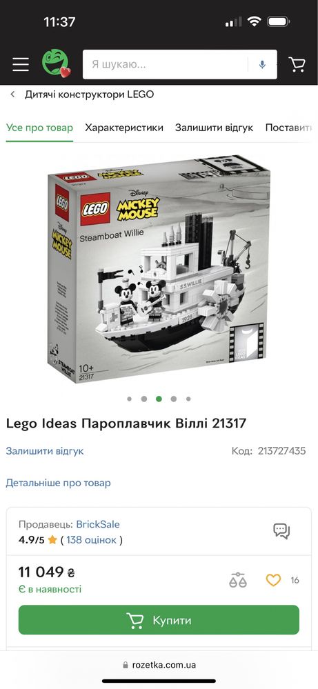 Конструктор Lego 21317 Disney Steamboat Willie Пароплавчик Віллі