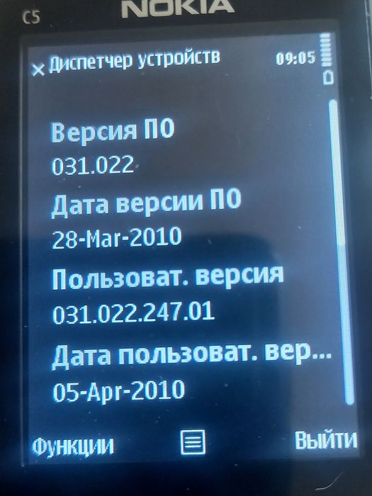 Телефон 2010. Нокия С5