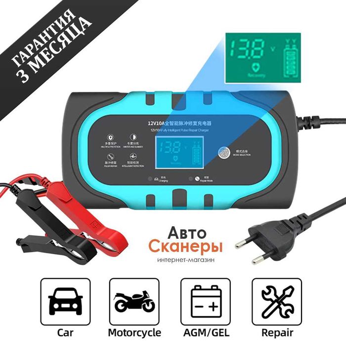 Зарядное устройство 12В-10А для автомобильных AGM, GEL, SLA