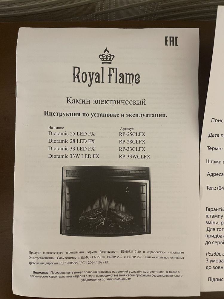 Камін Royal Flame Dioramic 28 LED FX