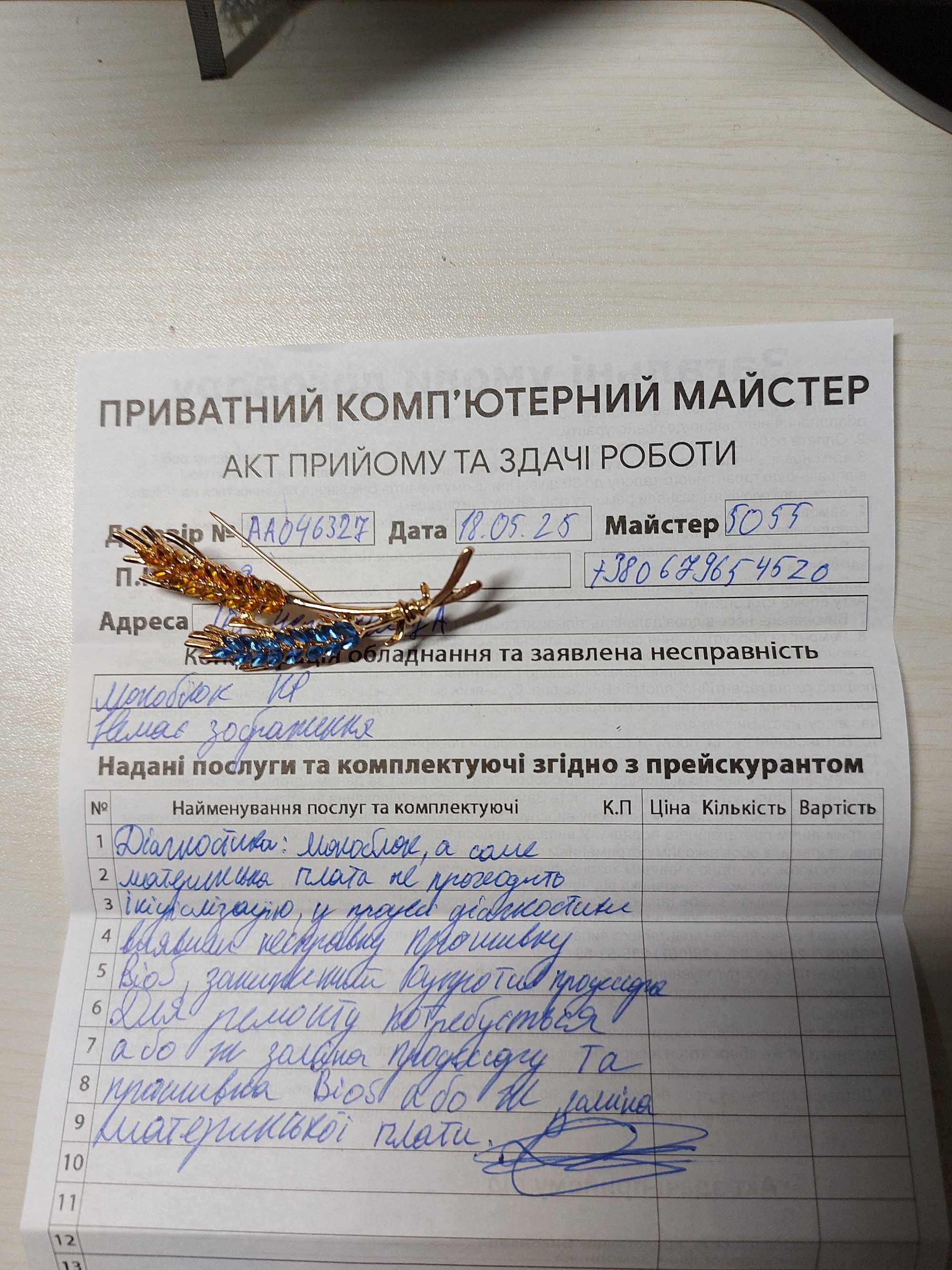Продам моноблок HP Pro 3520