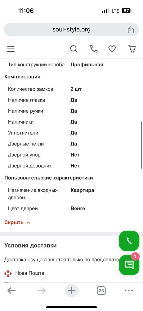Вхідні двері, 86*2.