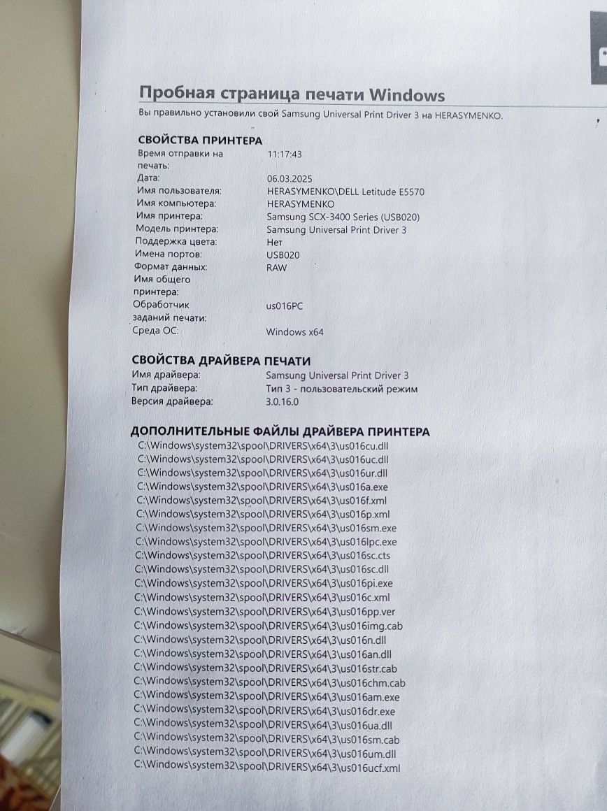 Принтер лазерний 3в1 БФП Samsung SCX3405
