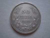 Срібна монета 50 лева 1930 року Болгарія