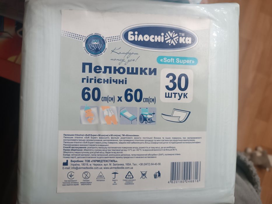 Пелюшки гігієнічні Белосніжка 60 ×60 Soft super