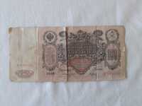 Banknot 100 rubli 1910 r