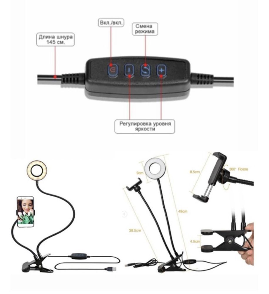 Держатель дляТелефона с Led подсветкой наПрищепке кольцоСелфи штатив