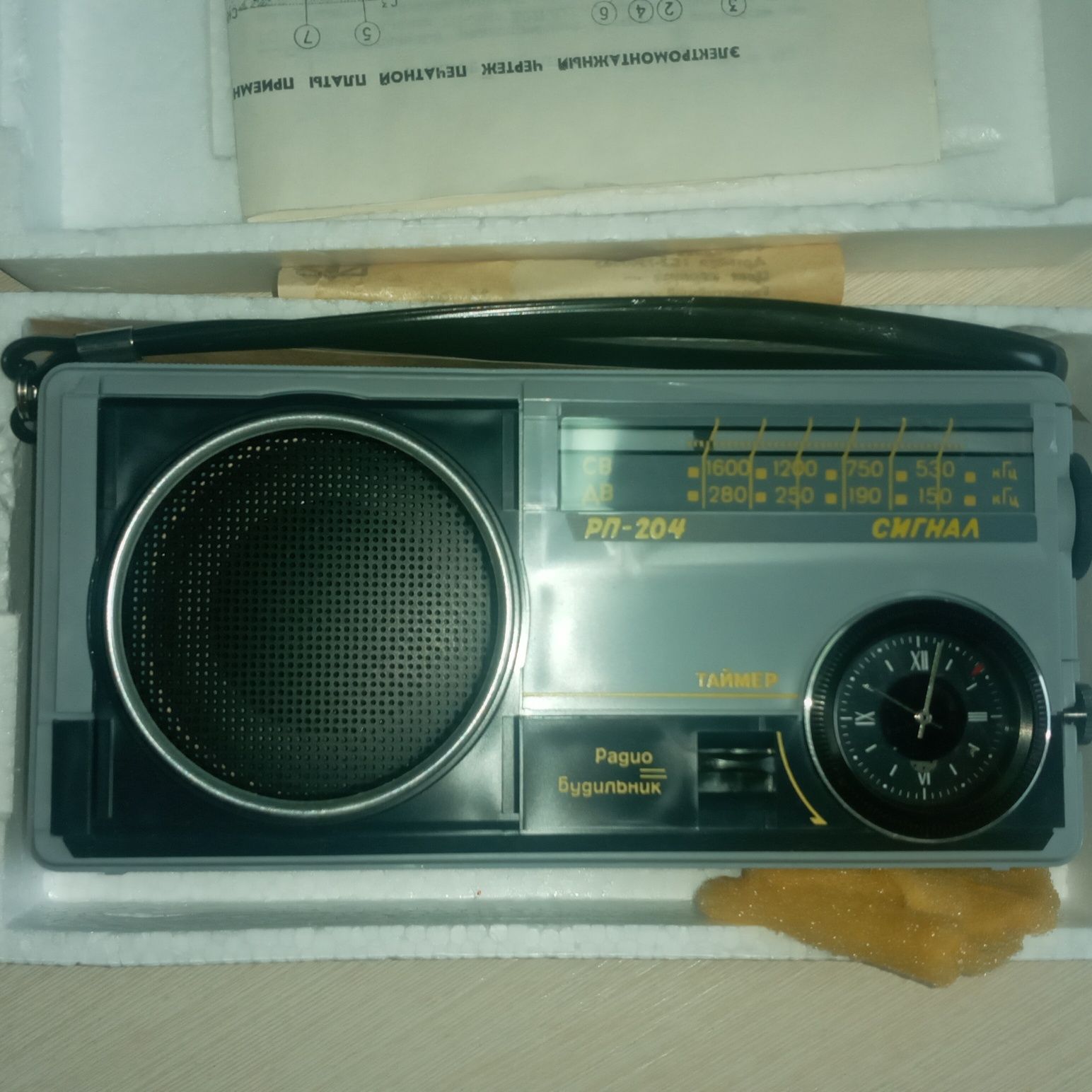 Радиоприемник РП-204 СИГНАЛ новый в упаковке 1991 г.в.