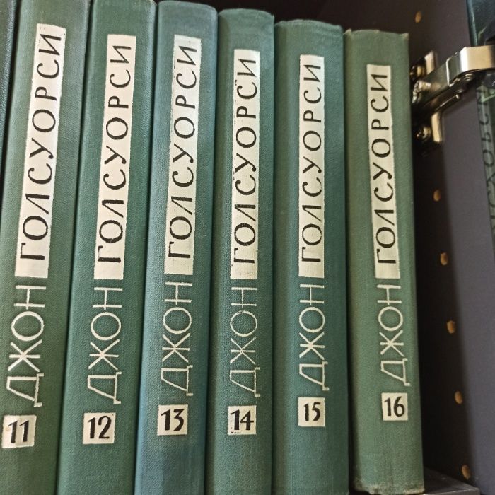 Голсуорси собрание сочинений в 16 томах великолепное состояние