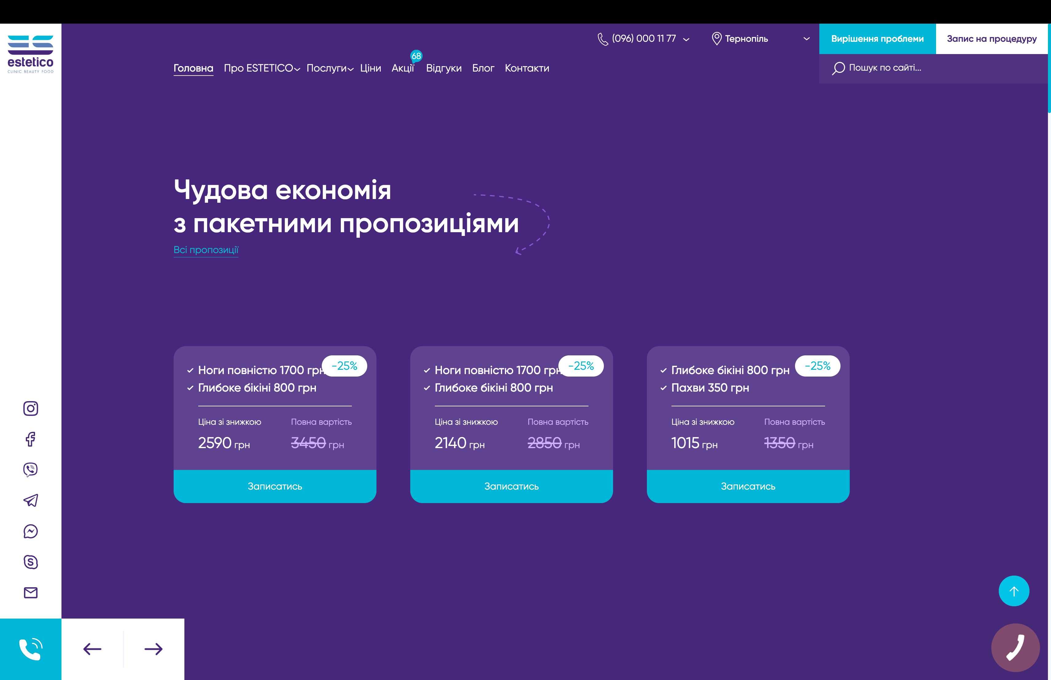 Продається діючий салон краси в центрі Тернополя