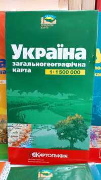 Україна Загальногеографічна карта  1:1 500 000 Картографія