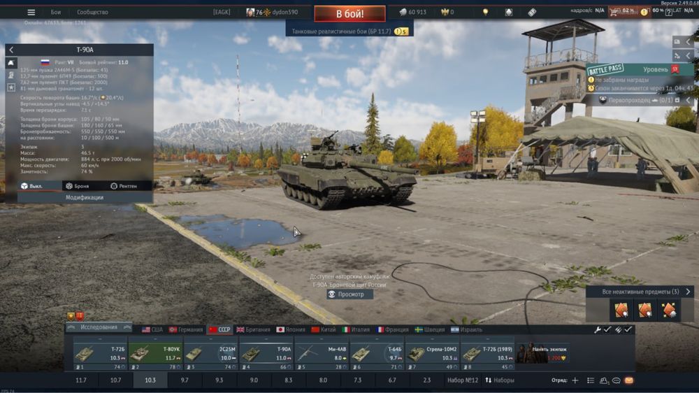 Аккаунты (с IS7)War Thunder