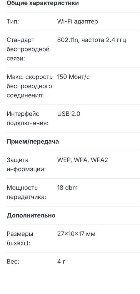Wi-Fi адаптер Xiaomi Mi Wi-Fi USB