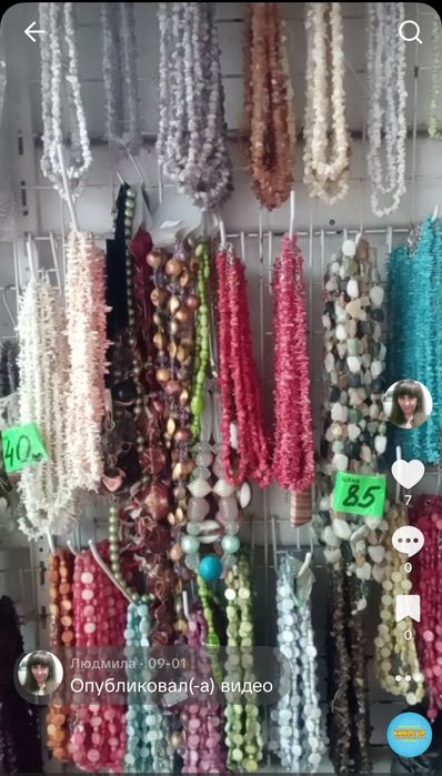 Бусы  с натуральных камней на выбор-Распродажа