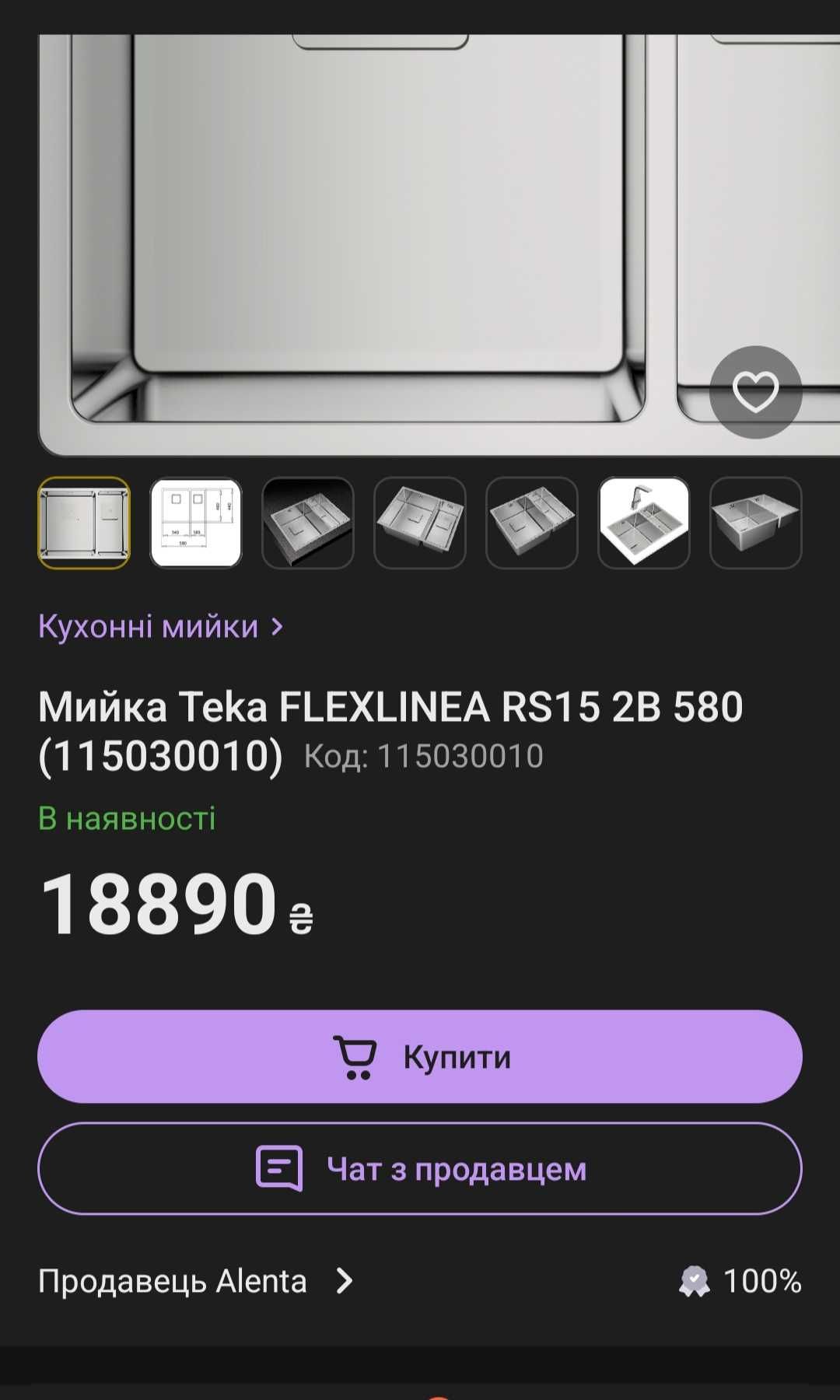 Мийка з нержавіючої сталі Teka FlexLinea RS15 2B 580 (Іспанія)