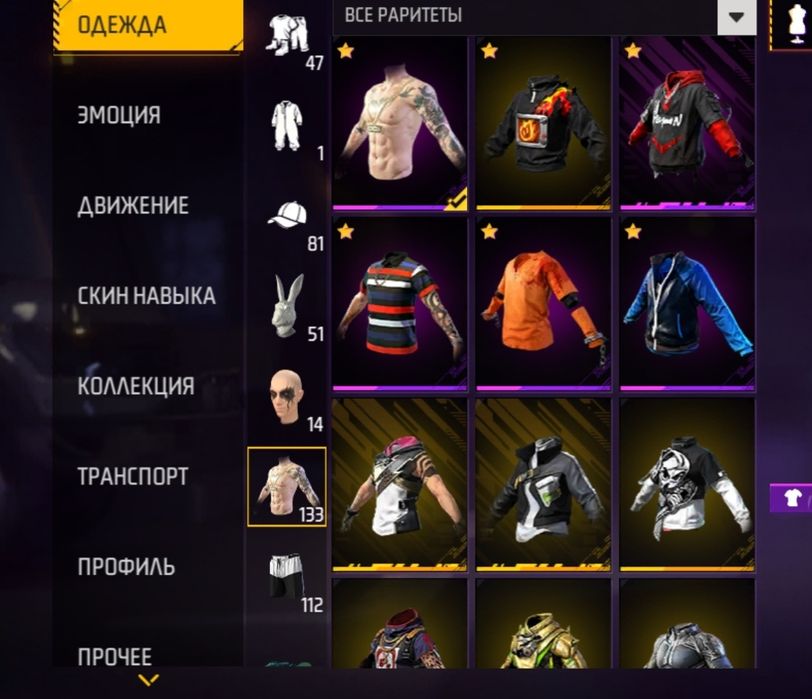 Акаунт фри фаер продам не граю