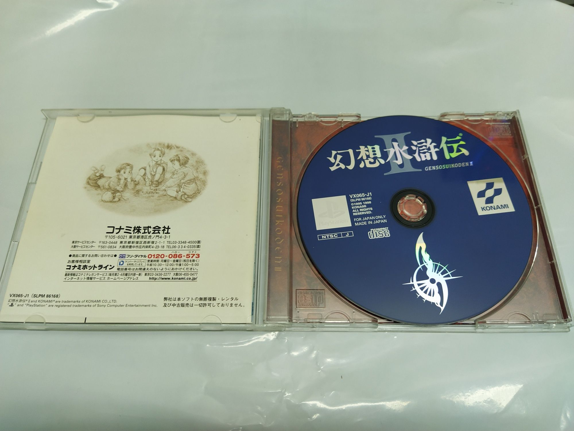 Ps1 psx one PlayStation Gensosuikoden ll Suikoden NTSC-J