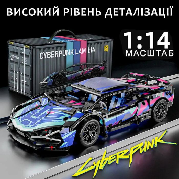 Конструктор машинка авто Lamborghini Sian на 1314 деталей на подарунок