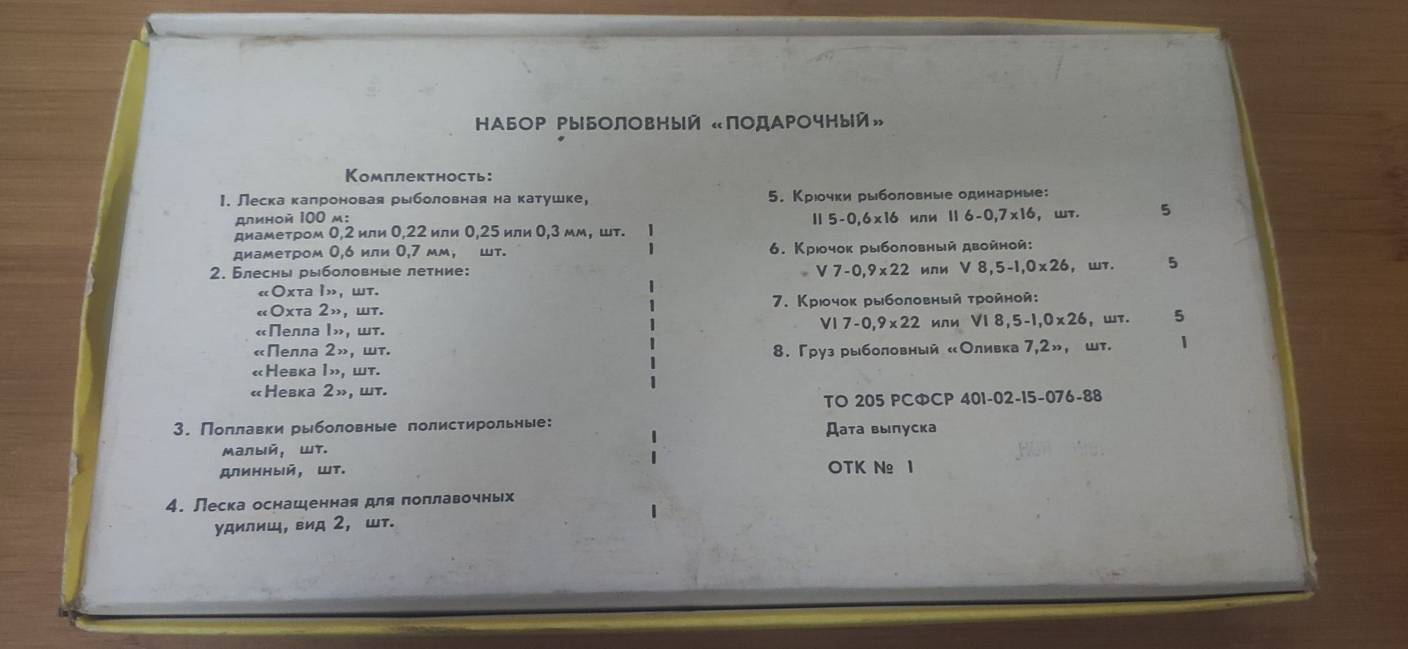 Набір подарунковий