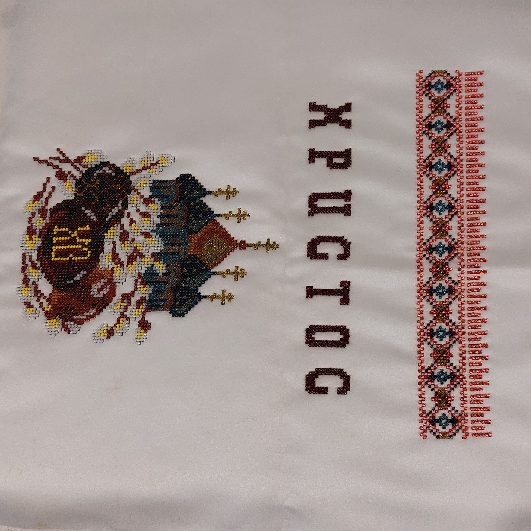 Серветка вишита 63х38
