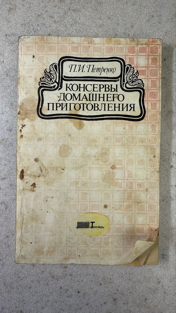 Продам книгу «Готовим для детей: полезно и вкусно»