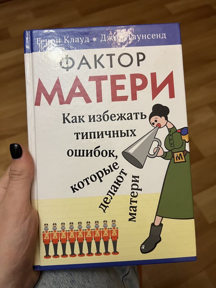 Книги по воспитанию детей