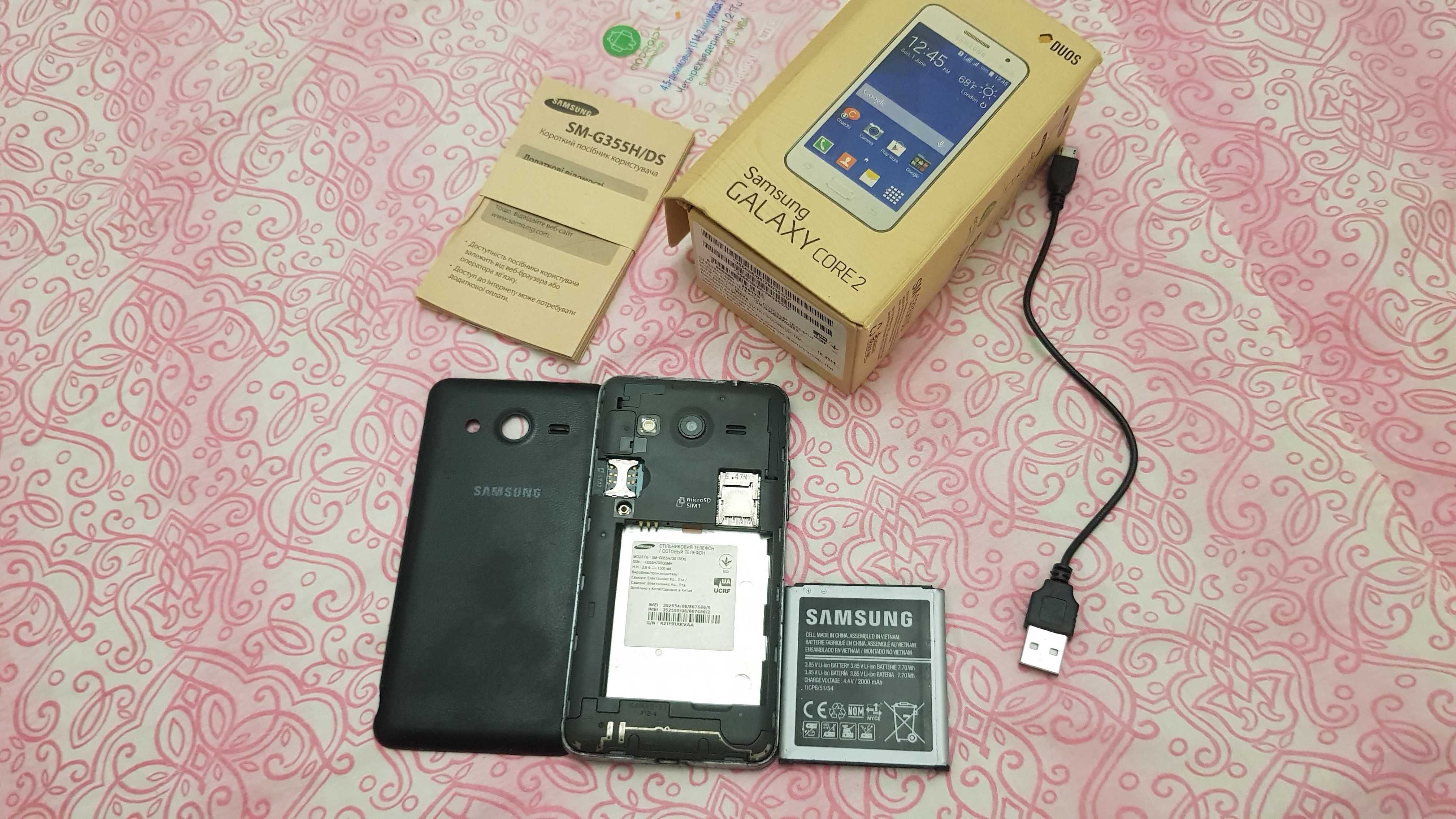 Під ремонт Смартфон Samsung Galaxy Core 2 4Gb Duos