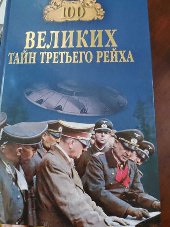 Книги історичні.