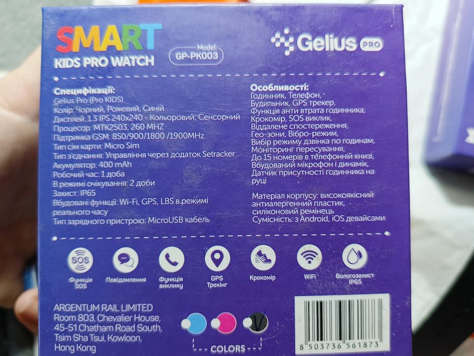 Смарт годинник дитячий gelius pro
