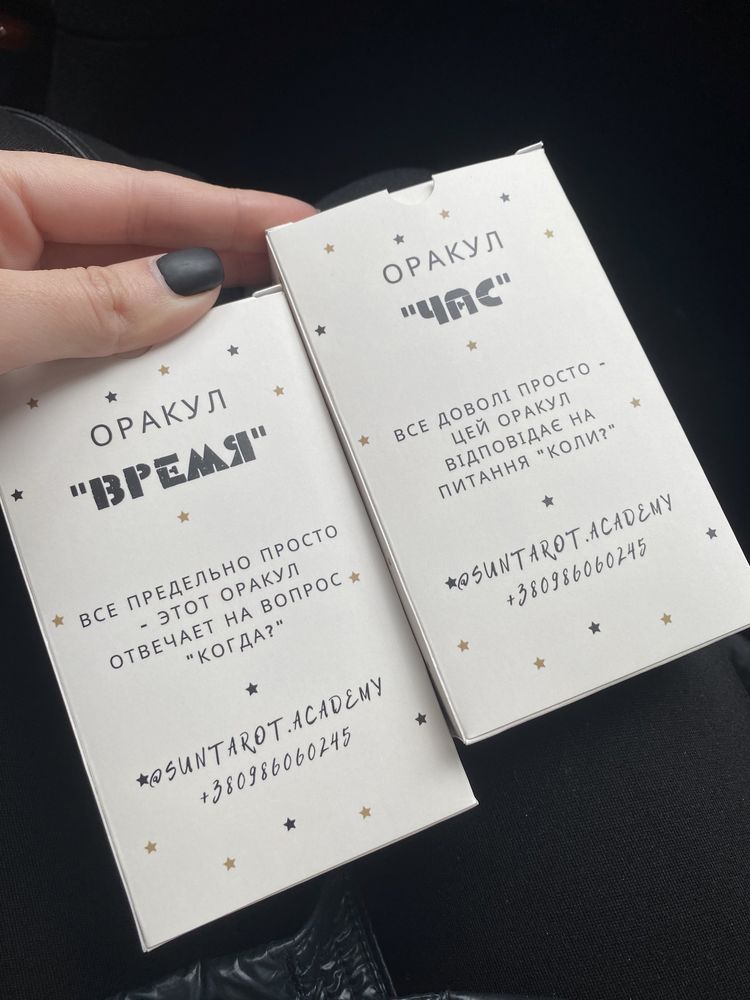 Новый Оракул Час/Время