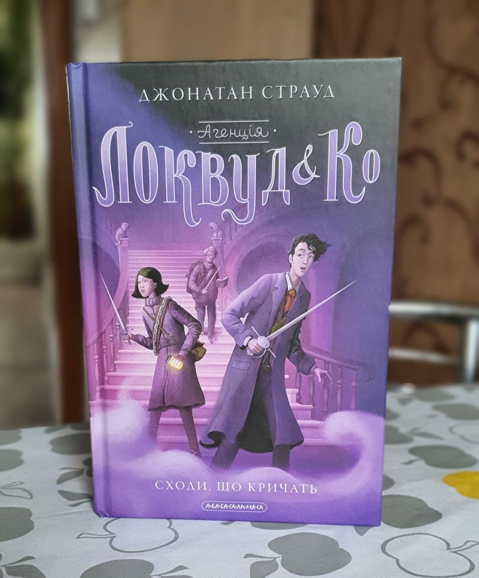 Книги для підлітків. Дівчина онлайн. Франческа. Локвуд. Чародійки