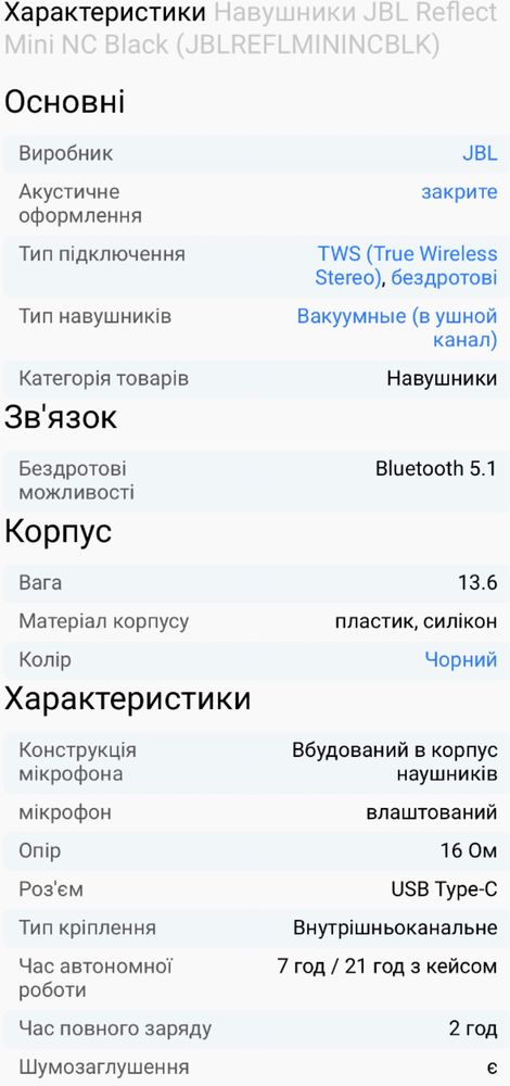 Навушники TWS JBL Reflect Mini NC Black (JBLREFLMININCBLK)