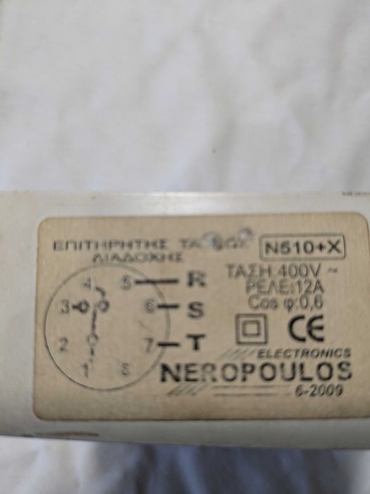 Реле контроля фаз.